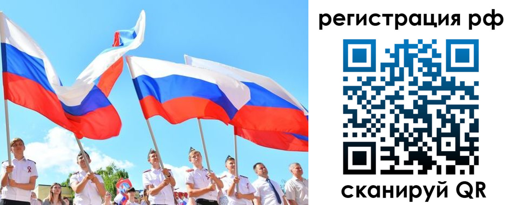 прописка для военкомата в Гвардейске