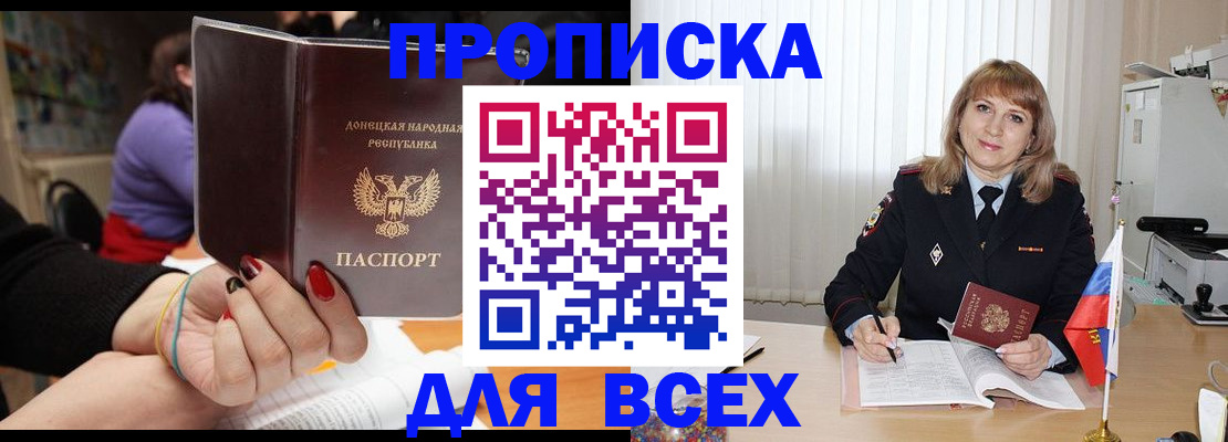 прописка от собственника в Гвардейске