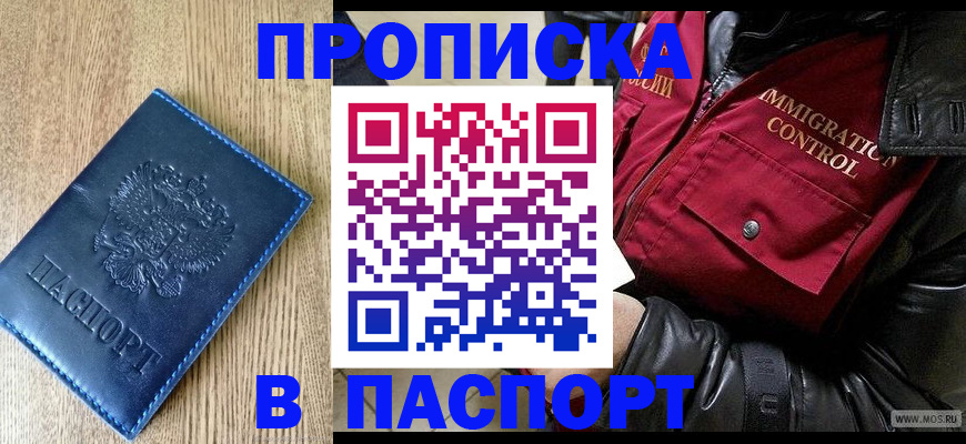 временная регистрация собственник в Гвардейске