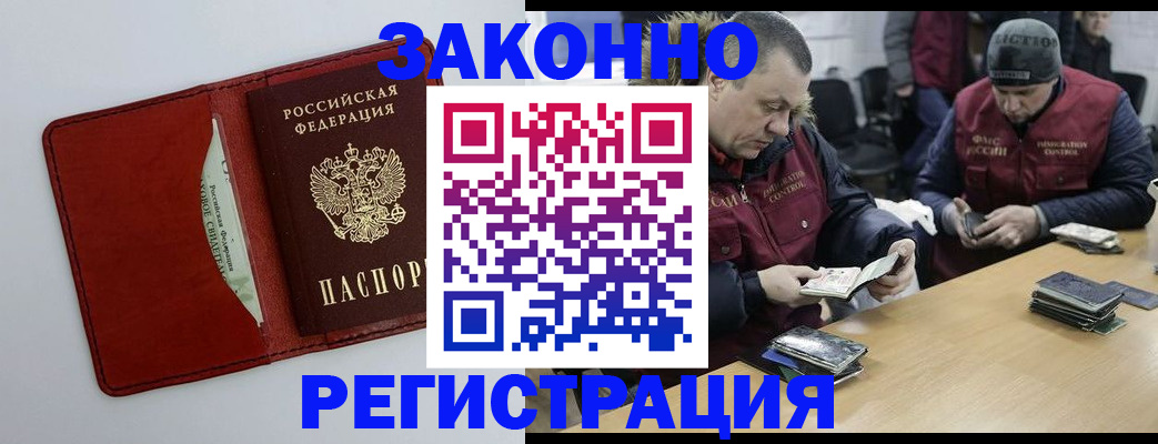 прописка ребенка в Гвардейске