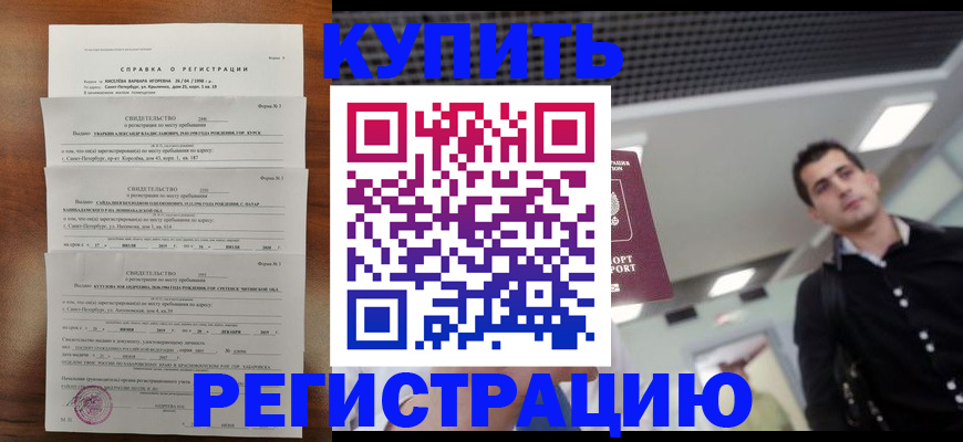 временная регистрация собственник в Гвардейске