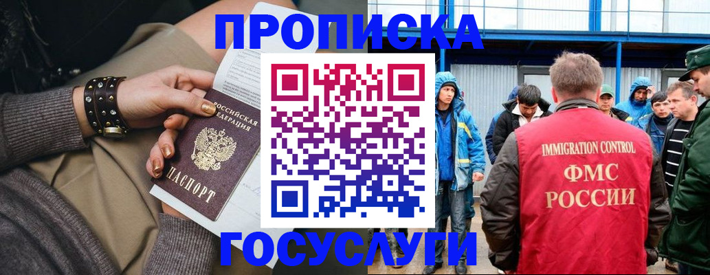 прописка паспорт в Гвардейске