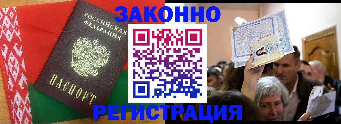 временная регистрация для школы в Гвардейске