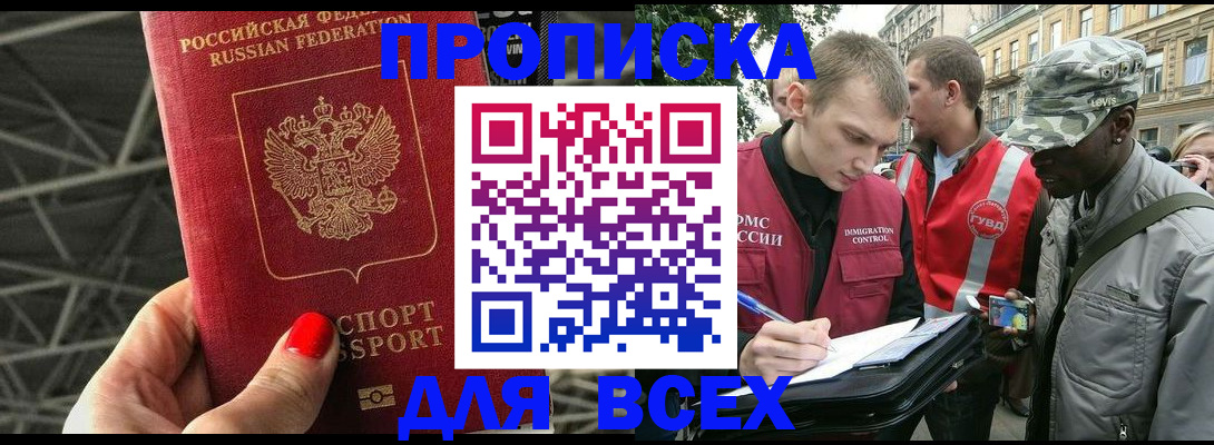 найти адрес прописки в Гвардейске